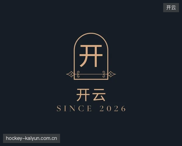 初识开云中国官网